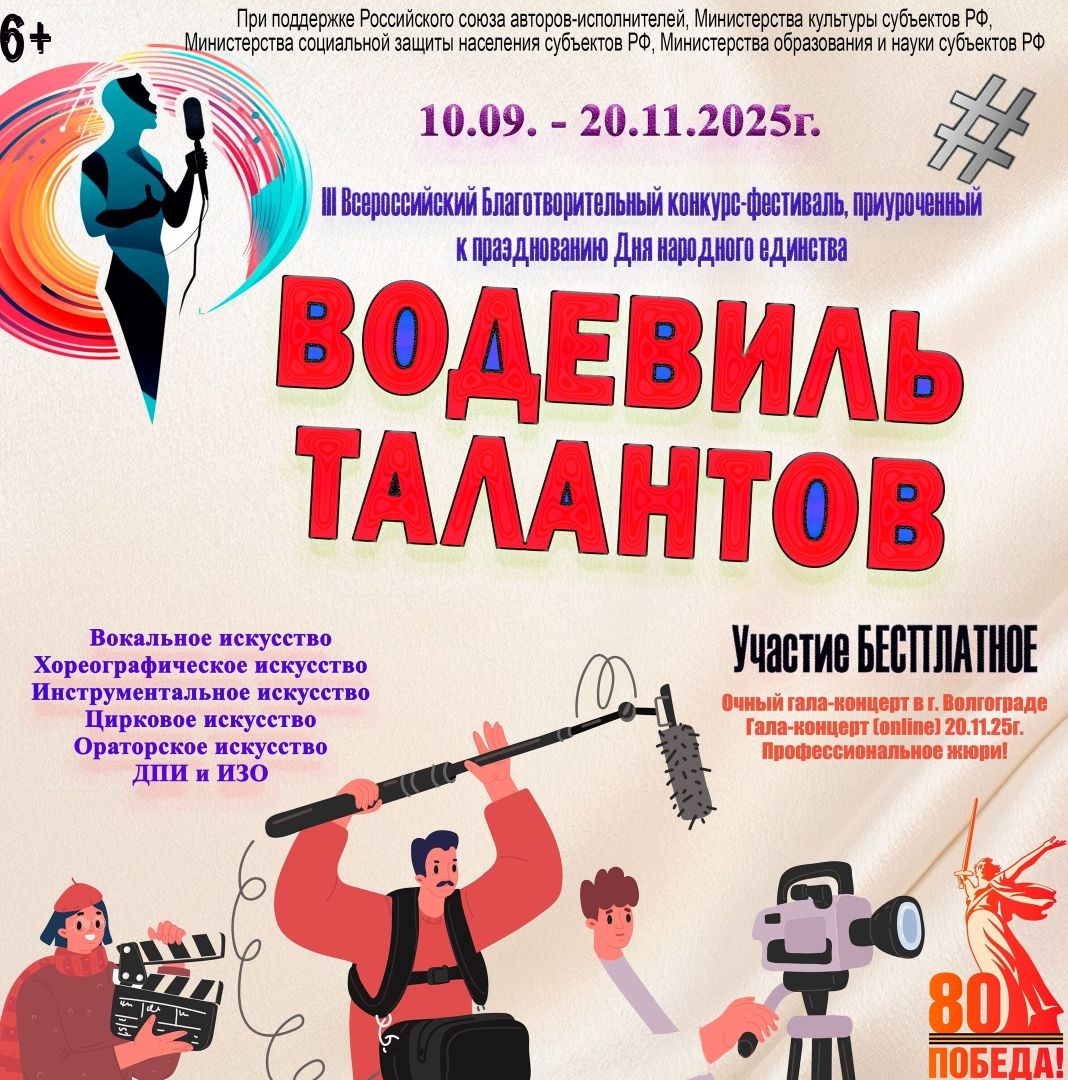 Конкурс-фестиваль «Водевиль талантов» Конкурс-фестиваль «Водевиль талантов»